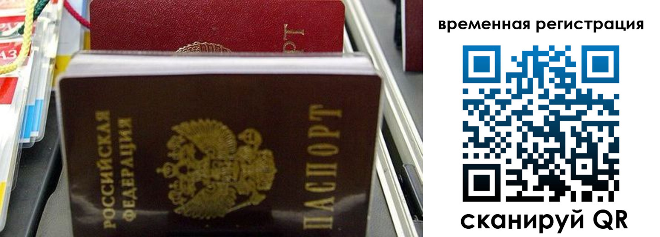 прописка законно в Чегеме