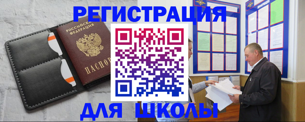 прописка 2025 в Чегеме